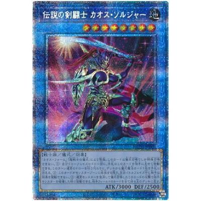 遊戯王　伝説の剣闘士 カオスソルジャー プリズマティックシークレット ② ☆アジア☆伝説の剣闘士 カオス・ソルジャー/プリズマティック