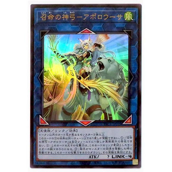 遊戯王 第11期 Pac1 Jp028 召命の神弓 アポロウーサ ウルトラレア Yugi 11 Pac1 Jp028 フルアヘッド 通販 Yahoo ショッピング