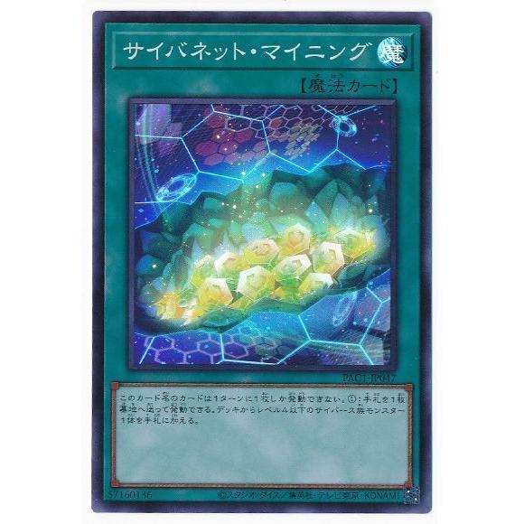 コナミデジタルエンタテインメント 遊戯王 第11期 PAC1-JP047