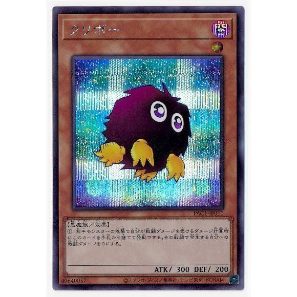 遊戯王 第11期 Pac1 Jp010 クリボー シークレットレア イラスト違い Yugi 11 Pac1 Jp104 フルアヘッド 通販 Yahoo ショッピング