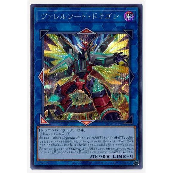 遊戯王：【PSA 10】ヴァレルソード・ドラゴン：20th Secret 遊戯王
