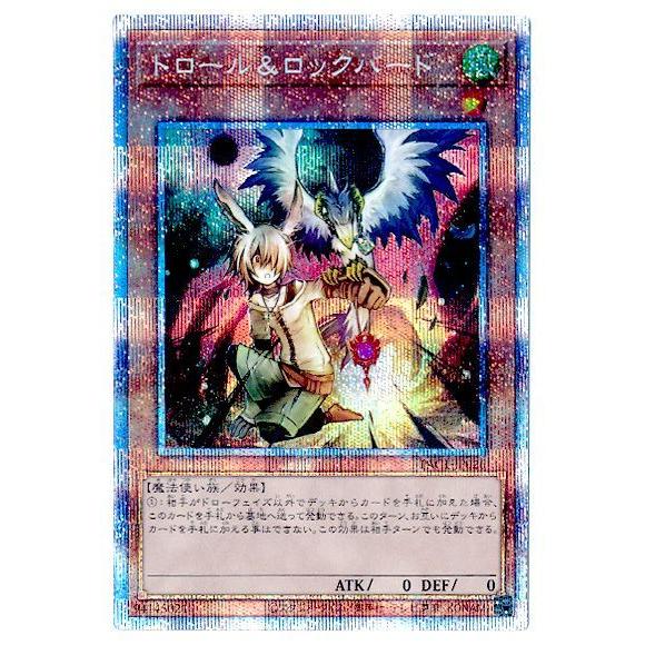 遊戯王 第11期 Pac1 Jp026 ドロール ロックバード プリズマティックシークレットレア Yugi 11 Pac1 Jp152 フルアヘッド 通販 Yahoo ショッピング