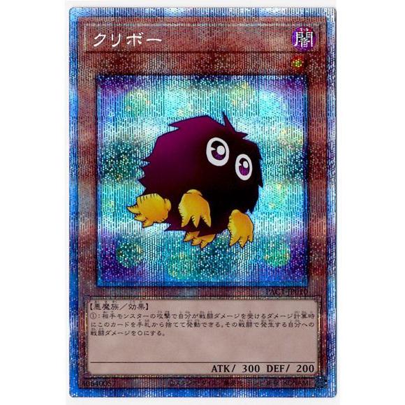 PSA10 遊戯王　クリボー　プリズマティック　PAC1 PSA10 遊戯王 クリボー プリズマティック PAC1