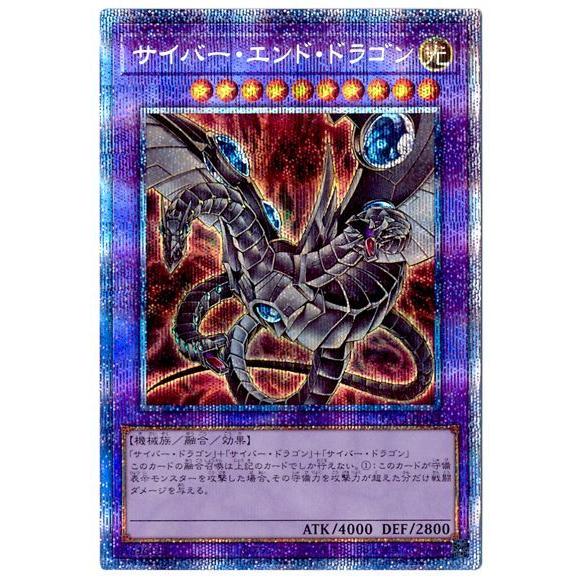 遊戯王 第11期 Pac1 Jp013 サイバー エンド ドラゴン プリズマティックシークレットレア イラスト違い Yugi 11 Pac1 Jp186 フルアヘッド 通販 Yahoo ショッピング