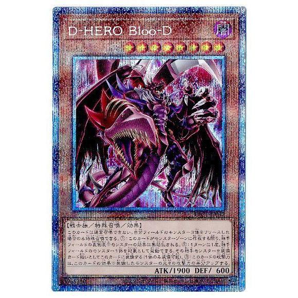 遊戯王 第11期 Pac1 Jp032 ｄ ｈｅｒｏ ｂｌｏｏ ｄ プリズマティックシークレットレア イラスト違い Yugi 11 Pac1 Jp5 フルアヘッド 通販 Yahoo ショッピング