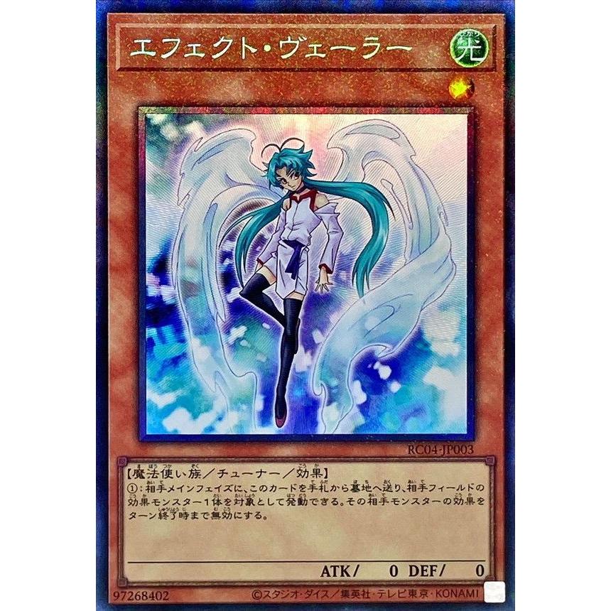コナミデジタルエンタテインメント 遊戯王 第11期 RC04-JP003 