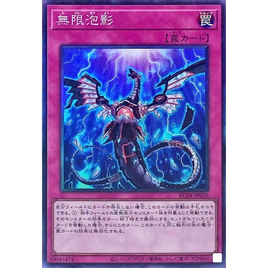 コナミデジタルエンタテインメント 遊戯王 第11期 RC04-JP076