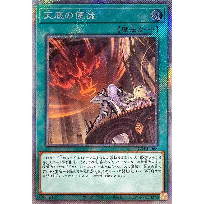 遊戯王 天底の使徒 25th 3枚セット 【公式通販】