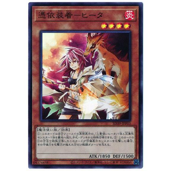 コナミデジタルエンタテインメント 遊戯王 第11期 SD39-JPP03 コナミデジタルエンタテインメント 遊戯王 第11期 SD39-JPP03