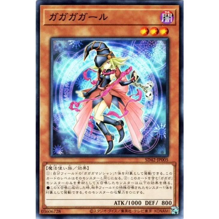 遊戯王 第11期 Sd42 Jp005 ガガガガール Yugi 11 Sd42 Jp005 フルアヘッド 通販 Yahoo ショッピング