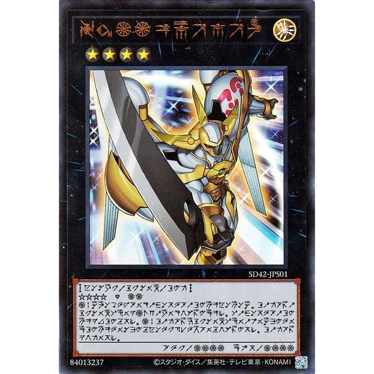 コナミデジタルエンタテインメント 遊戯王 第11期 SD42-JPS01