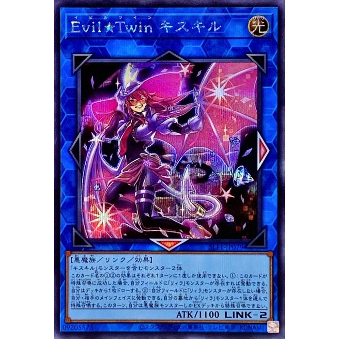 コナミデジタルエンタテインメント 遊戯王 第11期 SLF1-JP079 Evil