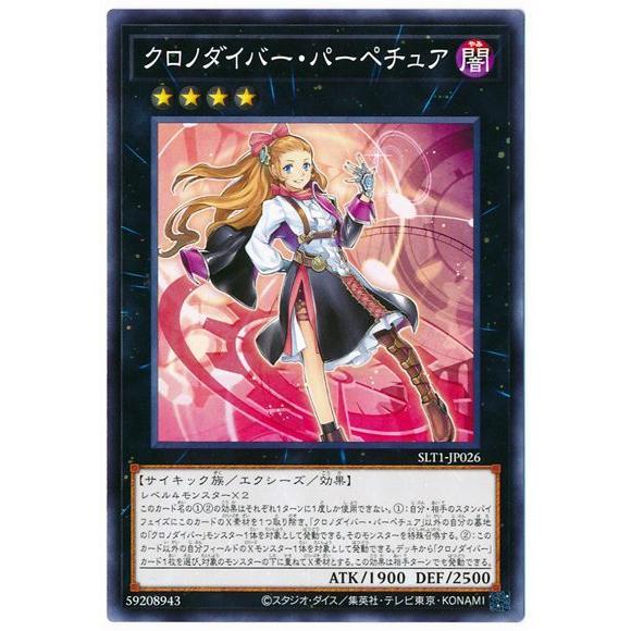 コナミデジタルエンタテインメント 遊戯王 第11期 SLT1-JP026 クロノ 