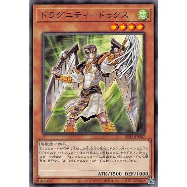 遊戯王 第11期 Sr11 Jp007 ドラグニティ ドゥクス Yugi 11 Sr11 Jp007 フルアヘッド 通販 Yahoo ショッピング