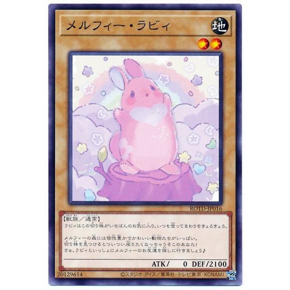 【海外限定】遊戯王 メルフィー・ラビィ ノート 手帳 新品未開封 海外限定 公式 コナミデジタルエンタテインメント 遊戯王 第11期 01弾 ROTD-JP016
