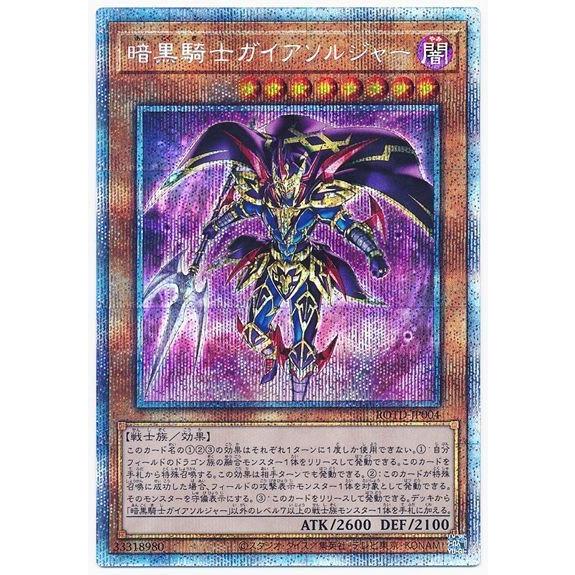 コナミデジタルエンタテインメント 遊戯王 第11期 01弾 ROTD