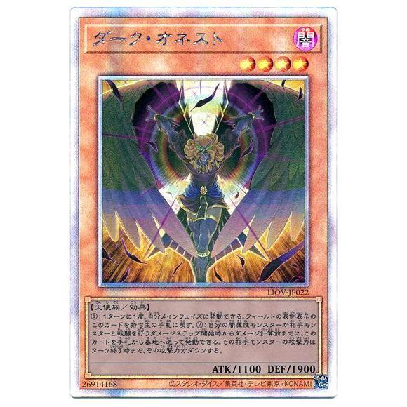 コナミデジタルエンタテインメント 遊戯王 第11期 04弾 LIOV-JP022 