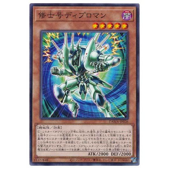 コナミデジタルエンタテインメント 遊戯王 第11期 05弾 DAMA-JP026 