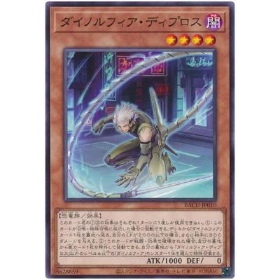 美品　遊戯王　究極竜騎士　プリシク 究極竜騎士/プリズマティックシークレット【融合】《BACH-JPS01