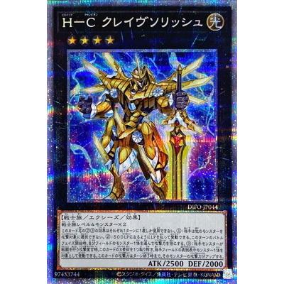 コナミデジタルエンタテインメント 遊戯王 第11期 08弾 DIFO-JP044 H