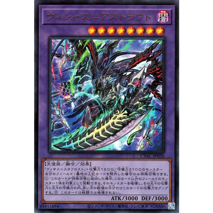 コナミデジタルエンタテインメント 遊戯王 第11期 12弾 CYAC-JP036 