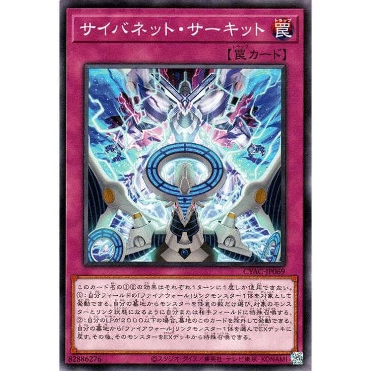 コナミデジタルエンタテインメント 遊戯王 第11期 12弾 CYAC-JP069 