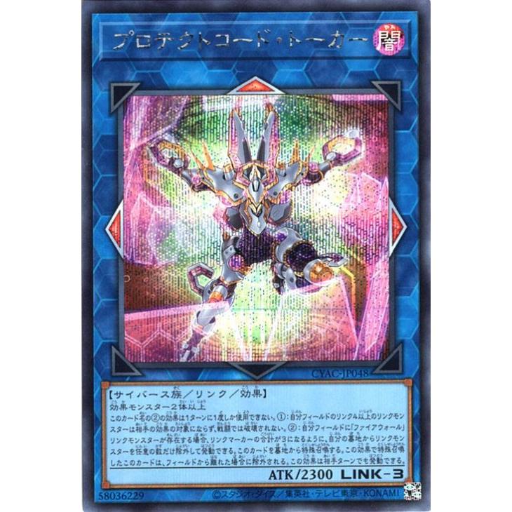 コナミデジタルエンタテインメント 遊戯王 第11期 12弾 CYAC-JP048 