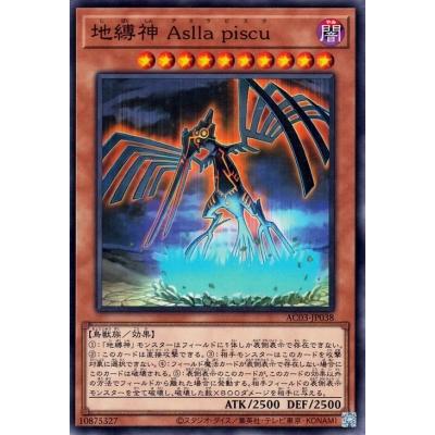 遊戯王 Yu-Gi-Oh 英語版 地縛神 Aslla piscu RGBT-EN019 レリーフ