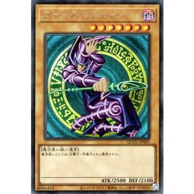 遊戯王 ブラック・マジシャン PSA10 QCCU-JP001 コナミデジタルエンタテインメント 遊戯王 第12期/QCCU-JP001 ブラック