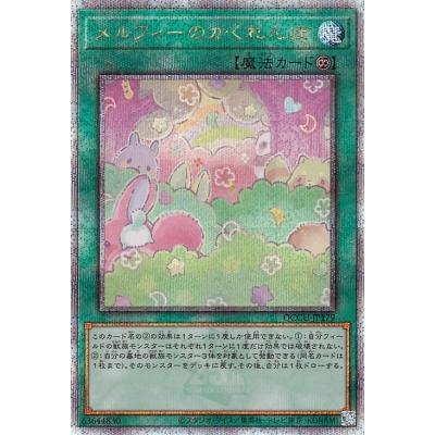 コナミデジタルエンタテインメント 遊戯王 第12期/QCCU-JP179