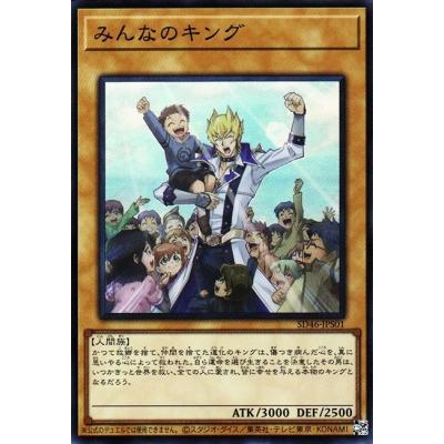 コナミデジタルエンタテインメント 遊戯王 第12期 SD46-JPS01 みんなの