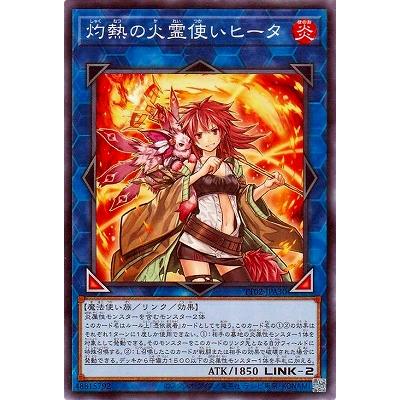 コナミデジタルエンタテインメント 遊戯王 第13期/TT02-JPA30 灼熱の火