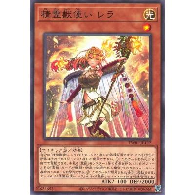 コナミデジタルエンタテインメント 遊戯王 第12期 TW01-JP122 精霊獣 