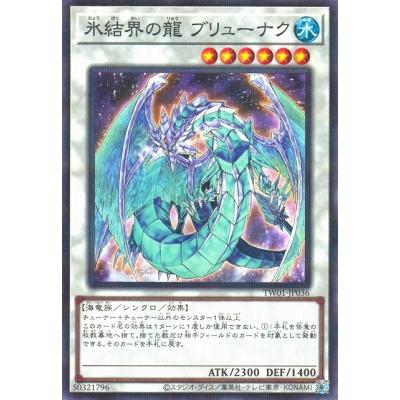 コナミデジタルエンタテインメント 遊戯王 第12期 TW01-JP036 氷結界の 