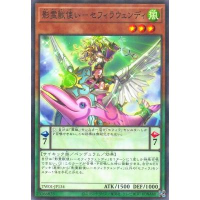コナミデジタルエンタテインメント 遊戯王 第12期 TW01-JP134 影霊獣