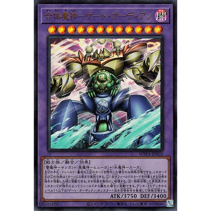 コナミデジタルエンタテインメント 遊戯王 第12期 WPP4-JP003 コナミデジタルエンタテインメント 遊戯王 第12期 WPP4-JP003