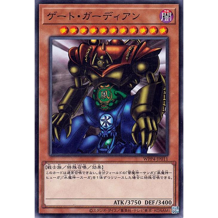 コナミデジタルエンタテインメント 遊戯王 第12期 WPP4-JP011 ゲート 