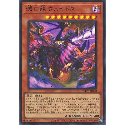 遊戯王 灰滅＋滅亡龍ヴェイドス デッキパーツ シークレットフルセット