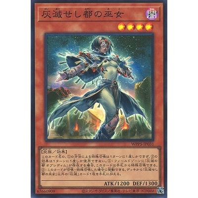 コナミデジタルエンタテインメント 遊戯王 第12期/WPP5-JP031 灰