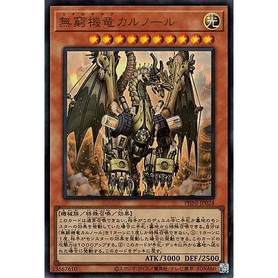 コナミデジタルエンタテインメント 遊戯王 第12期 03弾 PHNI-JP024 