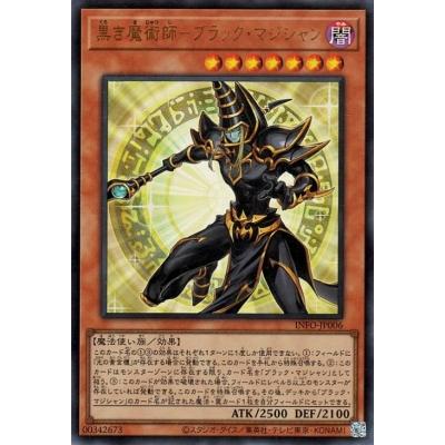 遊戯王 カード ブラック・マジシャン コナミデジタルエンタテインメント 遊戯王 第12期/05弾/INFO-JP006