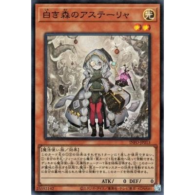 コナミデジタルエンタテインメント 遊戯王 第12期/05弾/INFO-JP013 