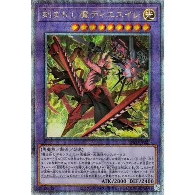 コナミデジタルエンタテインメント 遊戯王 第12期/05弾/INFO-JP036 刻 