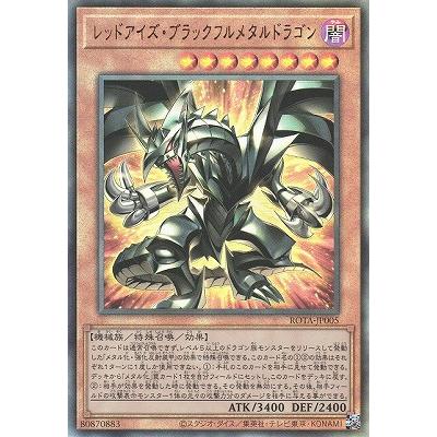 コナミデジタルエンタテインメント 遊戯王 第12期/06弾/ROTA-JP005