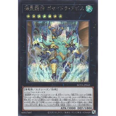 コナミデジタルエンタテインメント 遊戯王 第12期/06弾/ROTA-JP043 海 