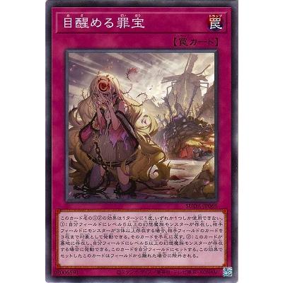 コナミデジタルエンタテインメント 遊戯王 第12期/07弾/SUDA