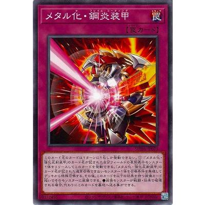 コナミデジタルエンタテインメント 遊戯王 第12期/07弾/SUDA-JP075