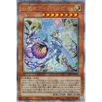 コナミデジタルエンタテインメント 遊戯王 第12期/08弾/ALIN-JP012 白 
