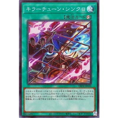 コナミデジタルエンタテインメント 遊戯王 第13期/DBPR-JP039 キラー
