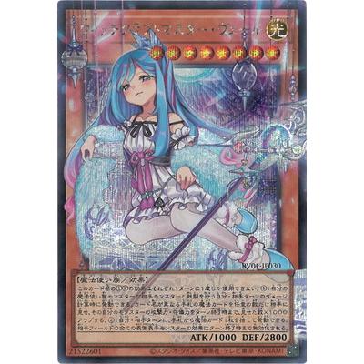 コナミデジタルエンタテインメント 遊戯王 第13期/RV01-JP030 ウィッチ